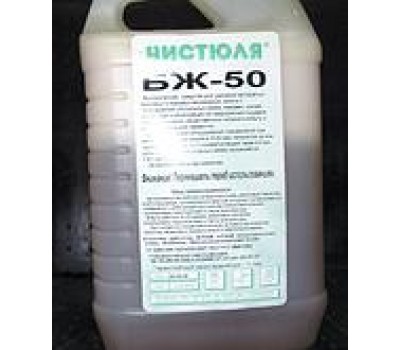 БЖ-50 5л
