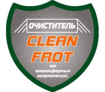 Очиститель clean front 30л