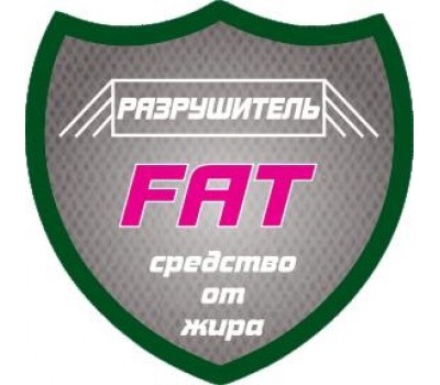 fat разрушитель 1л