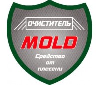Очиститель mold 1л