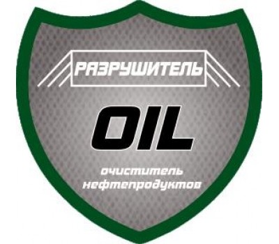 Разрушитель oil 200л